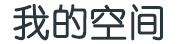 同益網