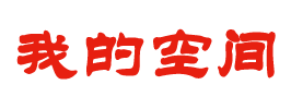 同益網